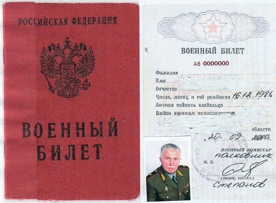General Rogozin paperwork